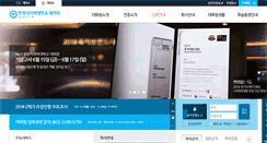Desktop Screenshot of gs.hycu.ac.kr
